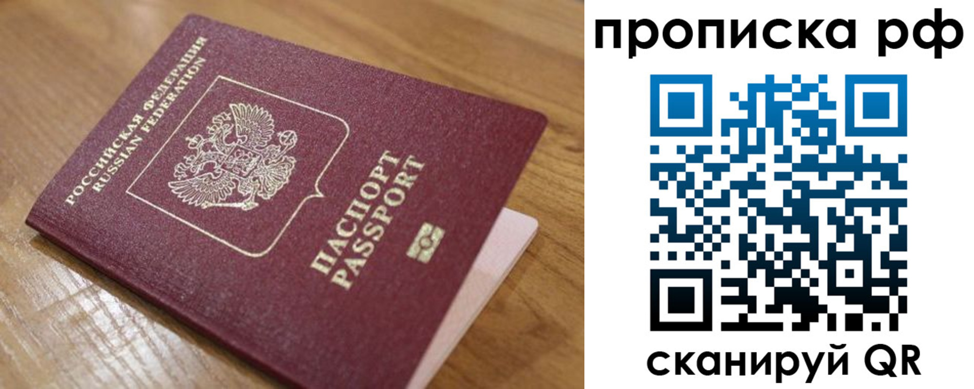 купить прописку в Ленинск-Кузнецком
