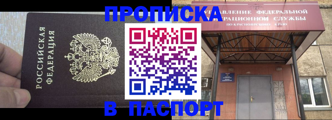 временная регистрация для всех в Ленинск-Кузнецком