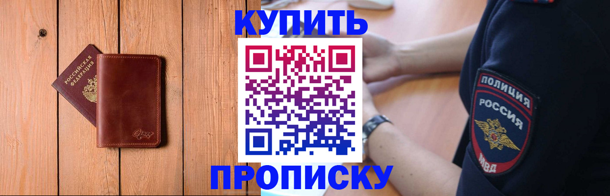 временная регистрация 2025 в Ленинск-Кузнецком