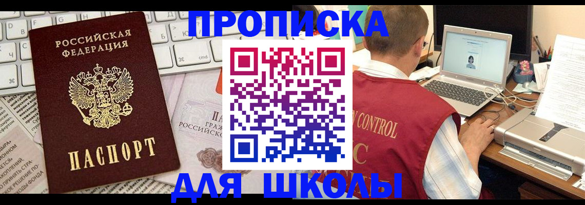 прописка паспорт в Ленинск-Кузнецком