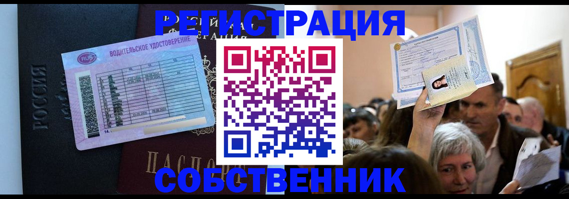прописка гарантия в Ленинск-Кузнецком