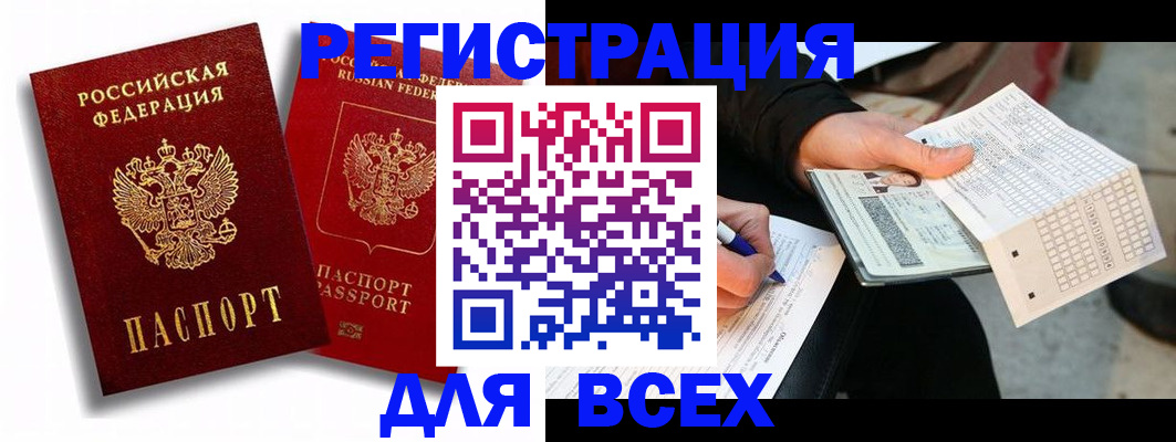 прописка в квартире в Ленинск-Кузнецком