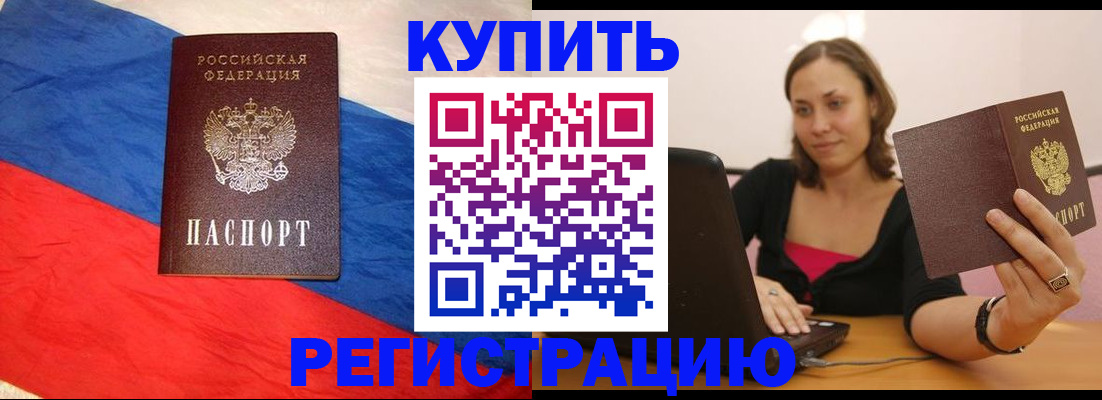 прописка иностранных граждан в Ленинск-Кузнецком