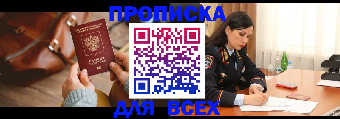 где прописаться в Ленинск-Кузнецком