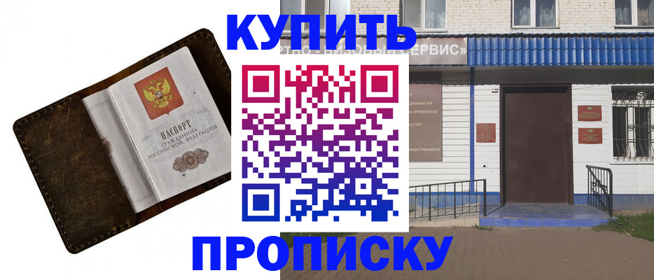прописка ребенка в Ленинск-Кузнецком