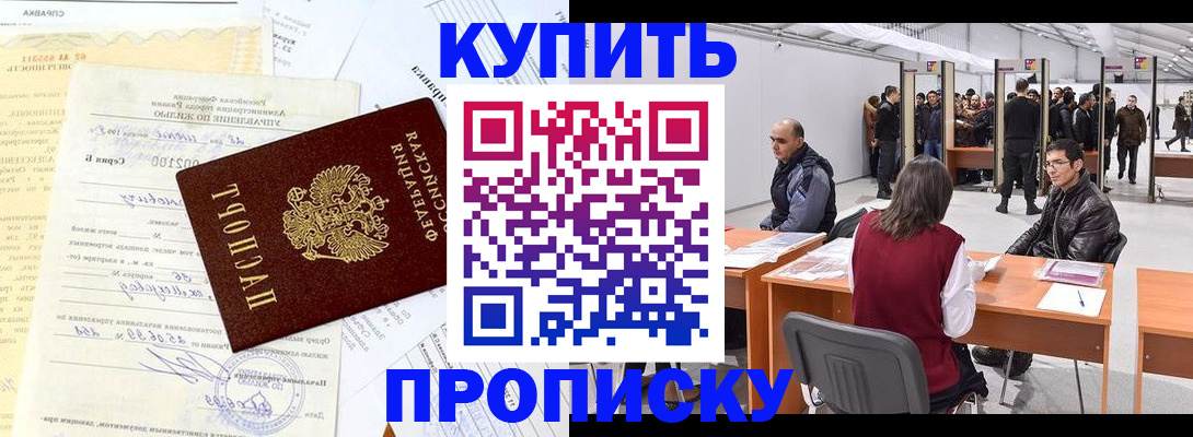 прописка ребенка в Ленинск-Кузнецком